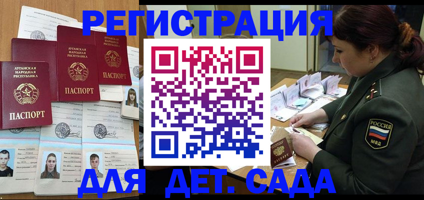 временная регистрация купить в Дегтярске