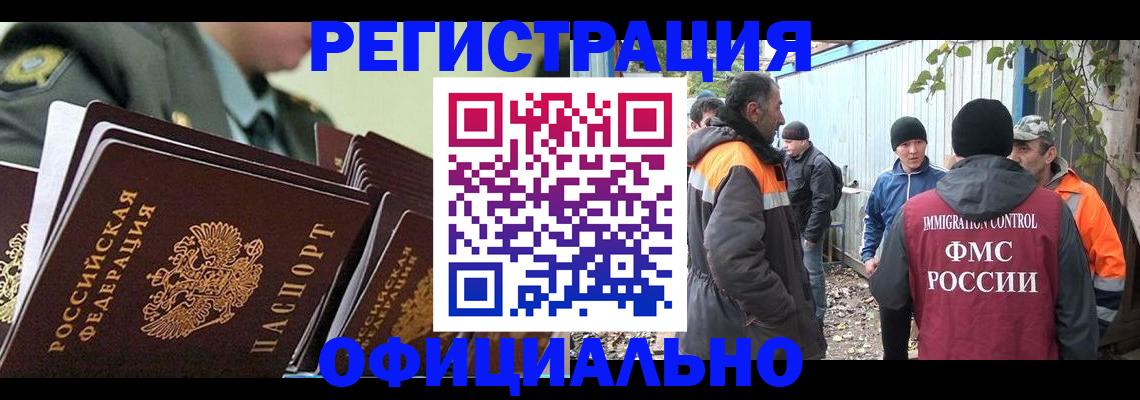 прописка 2025 в Дегтярске