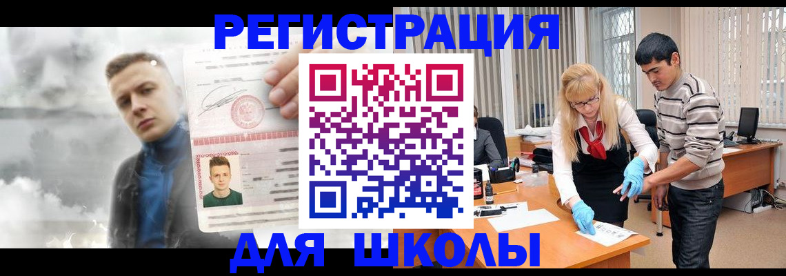 прописка в Дегтярске